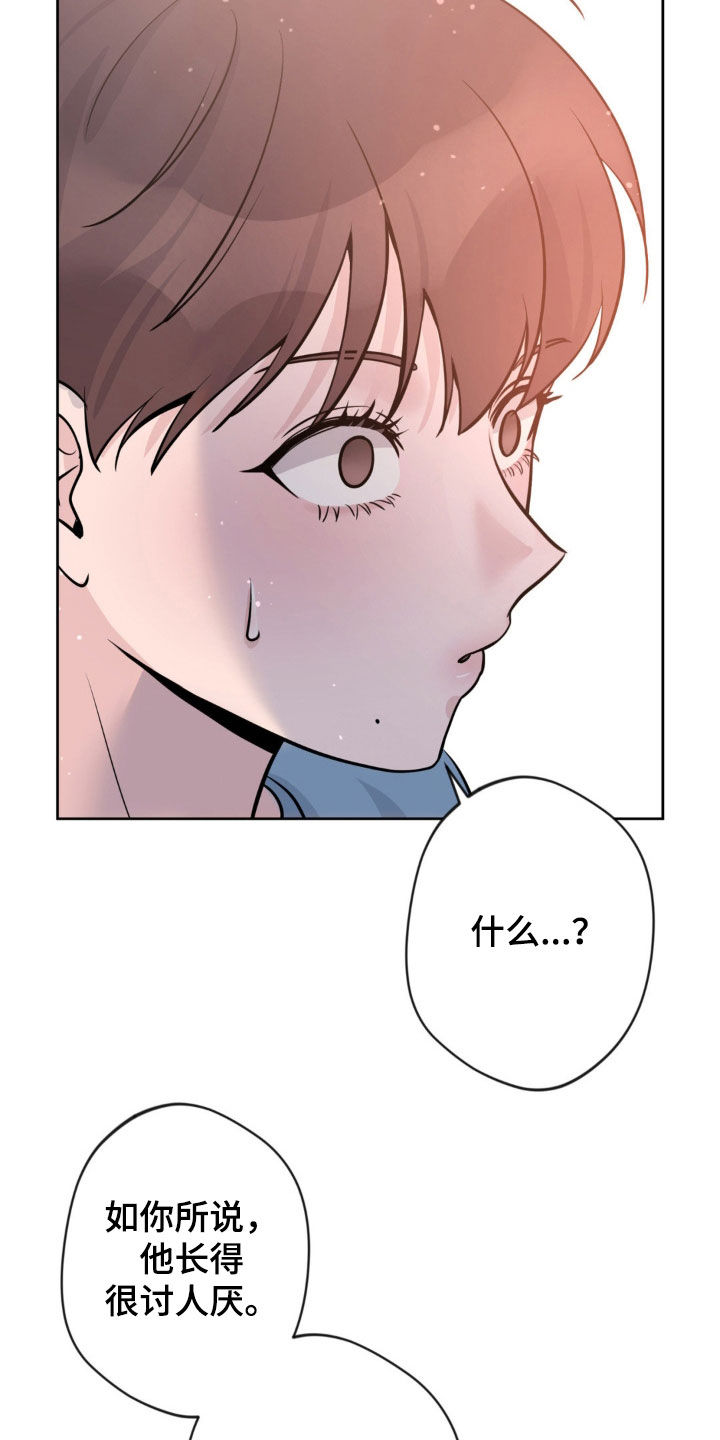 天使圣痕漫画,第32章：束缚他的办法4图