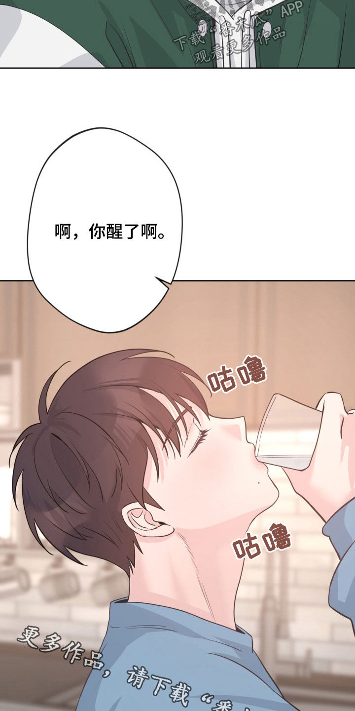 天使圣王的实力漫画,第31章：催眠2图