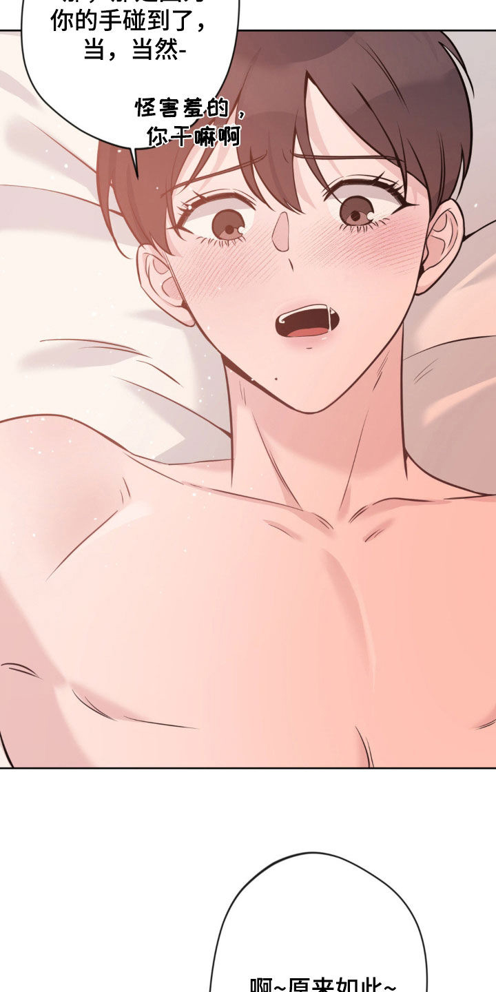 天使圣痕漫画,第25章：随心所欲1图