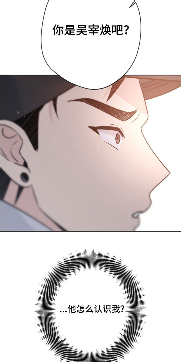 圣天使有哪些漫画,第30章：只是吓唬4图