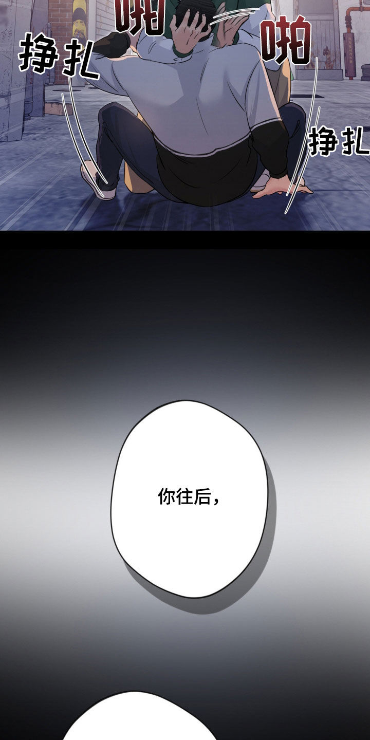 天使圣母折纸漫画,第31章：催眠1图