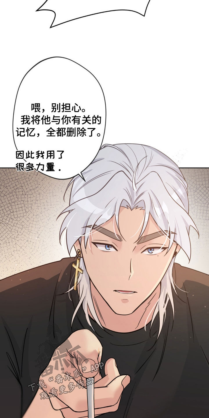 天使圣王全身壁纸漫画,第32章：束缚他的办法1图