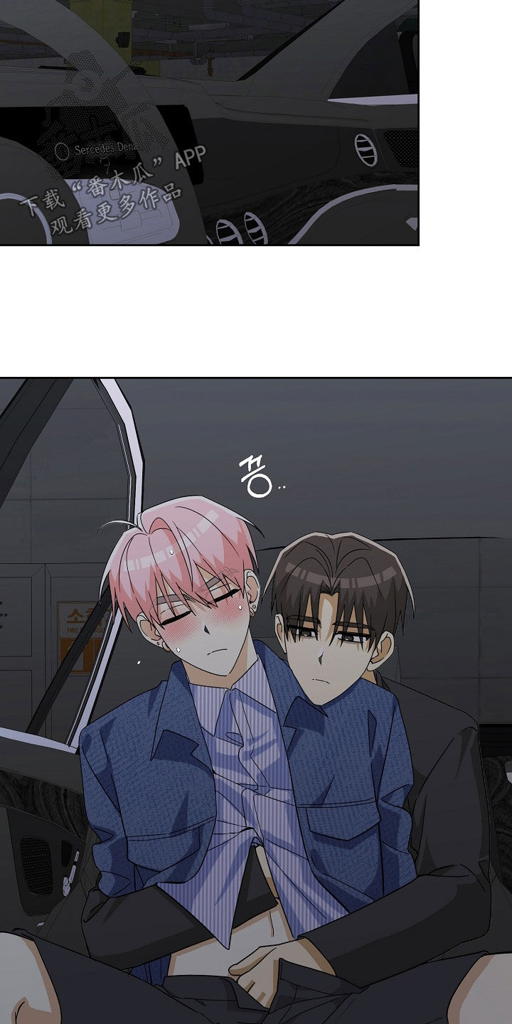 天使圣痕1-52集解说漫画,第76章：【第二季】生气4图