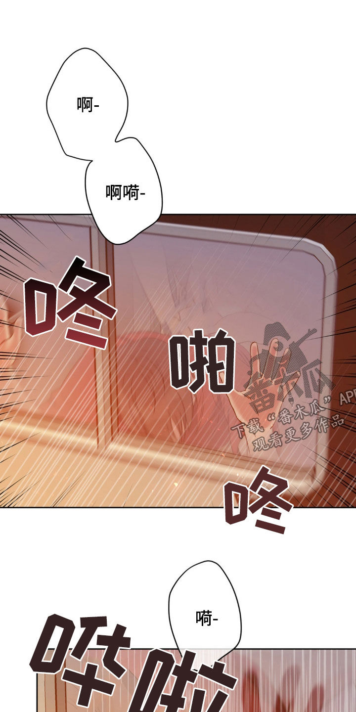 天使圣痕漫画,第35章：下回再说吧1图