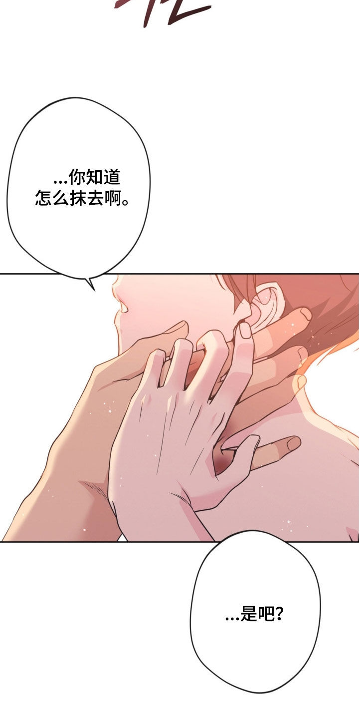 天使圣痕漫画,第77章：【第二季】觉得烦4图