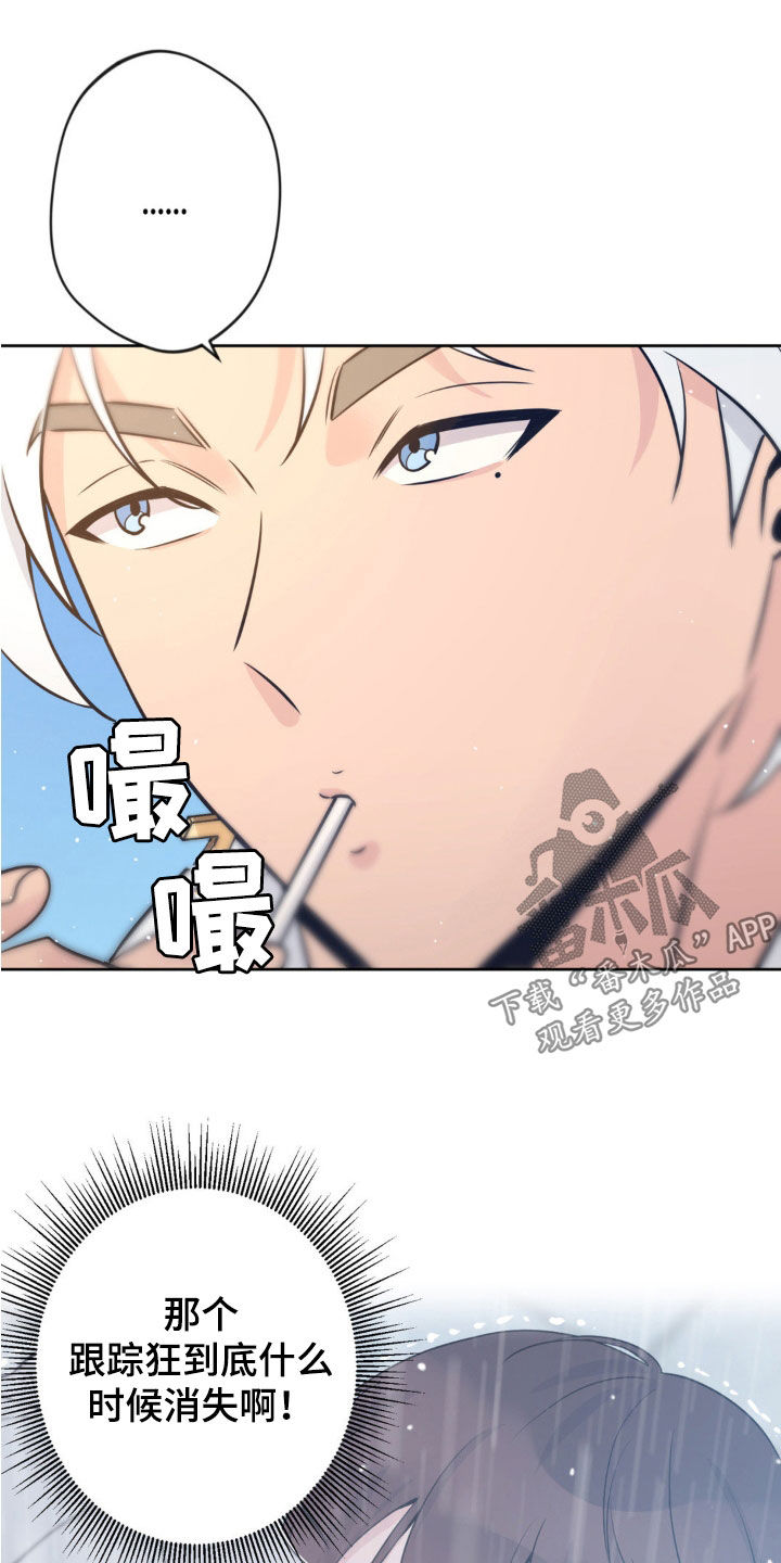 天使圣王实力排行漫画,第29章：感冒2图