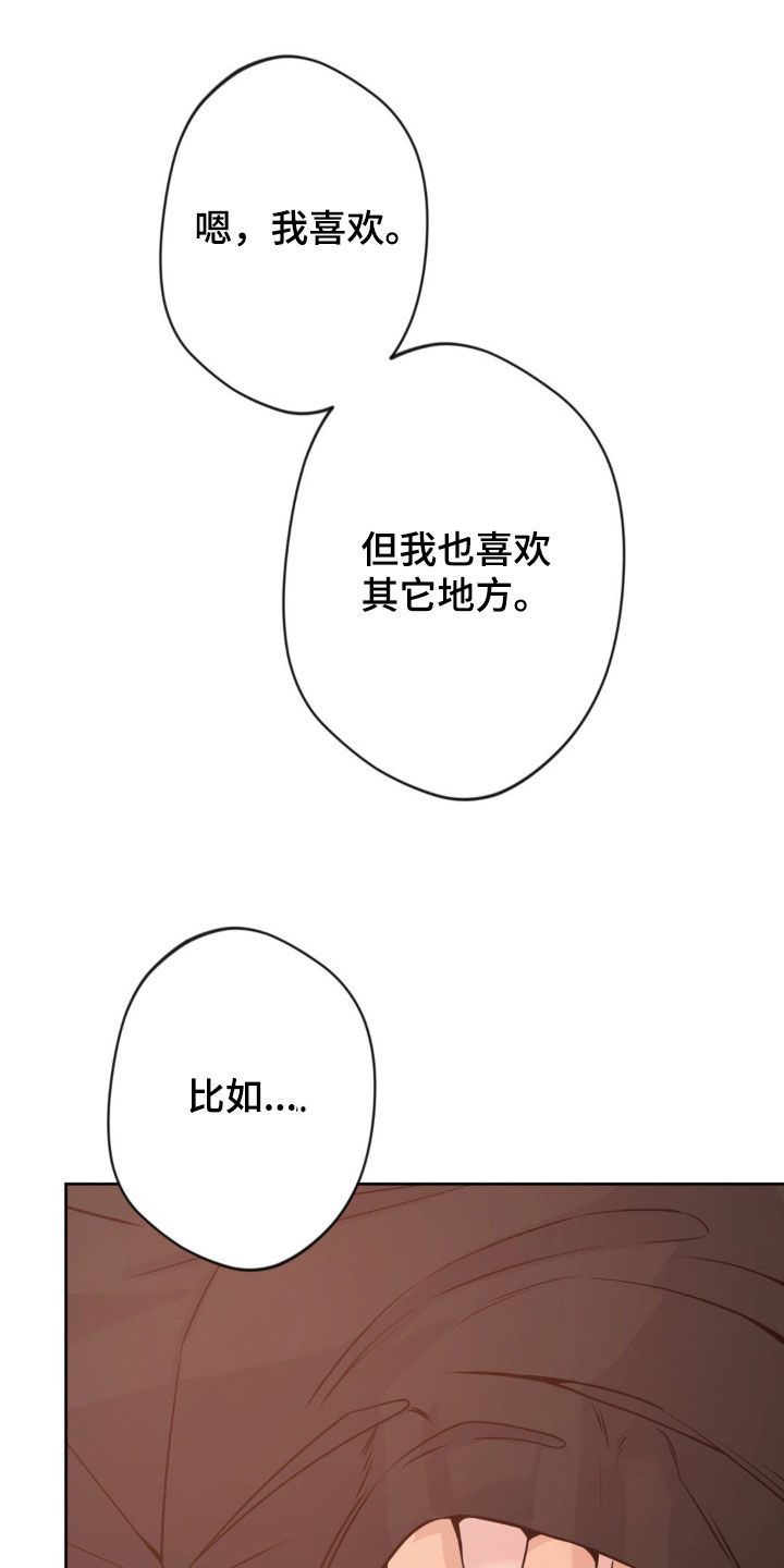 天使圣痕漫画,第25章：随心所欲3图