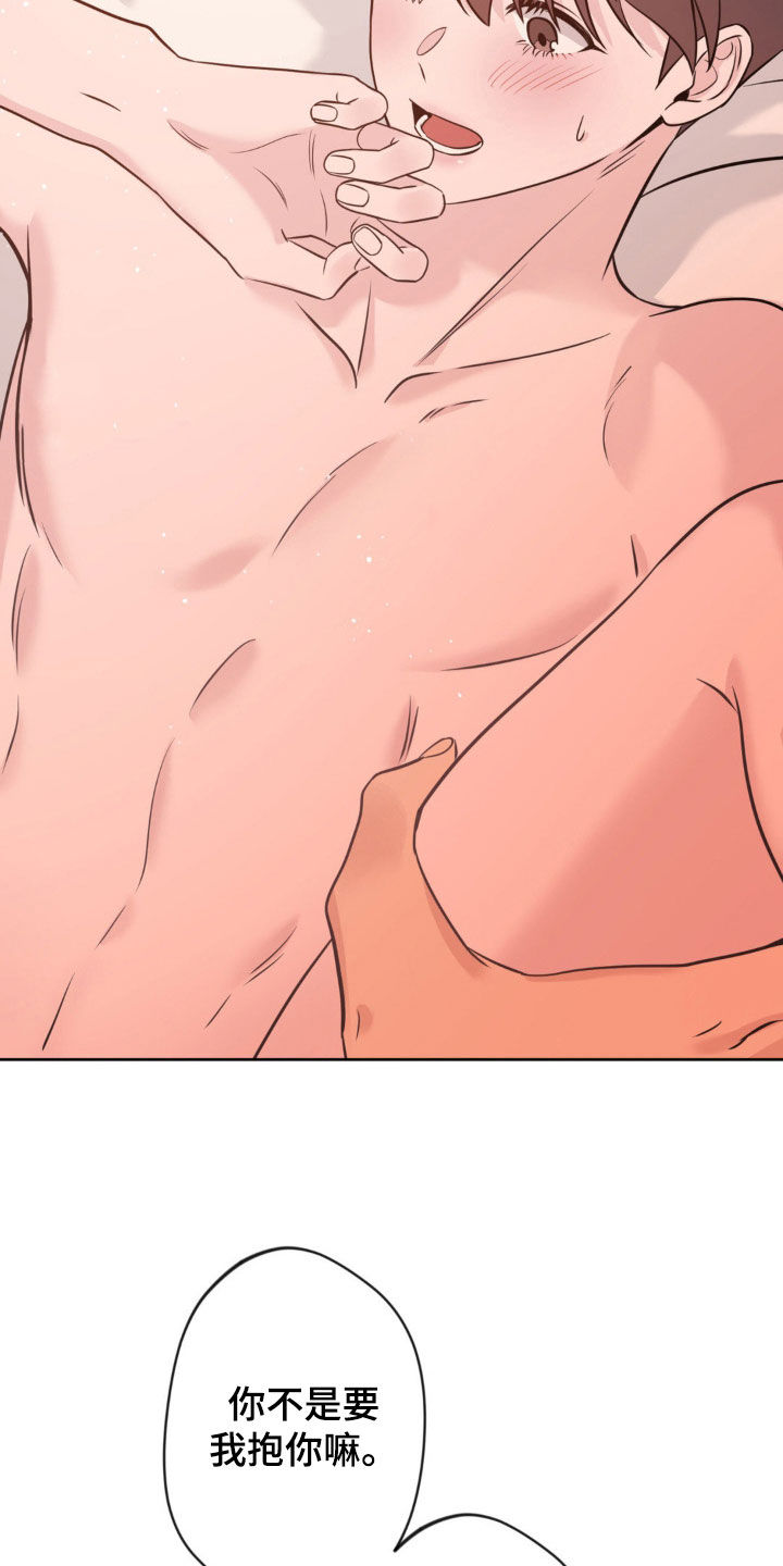 天使圣痕漫画,第26章：真是不听话5图