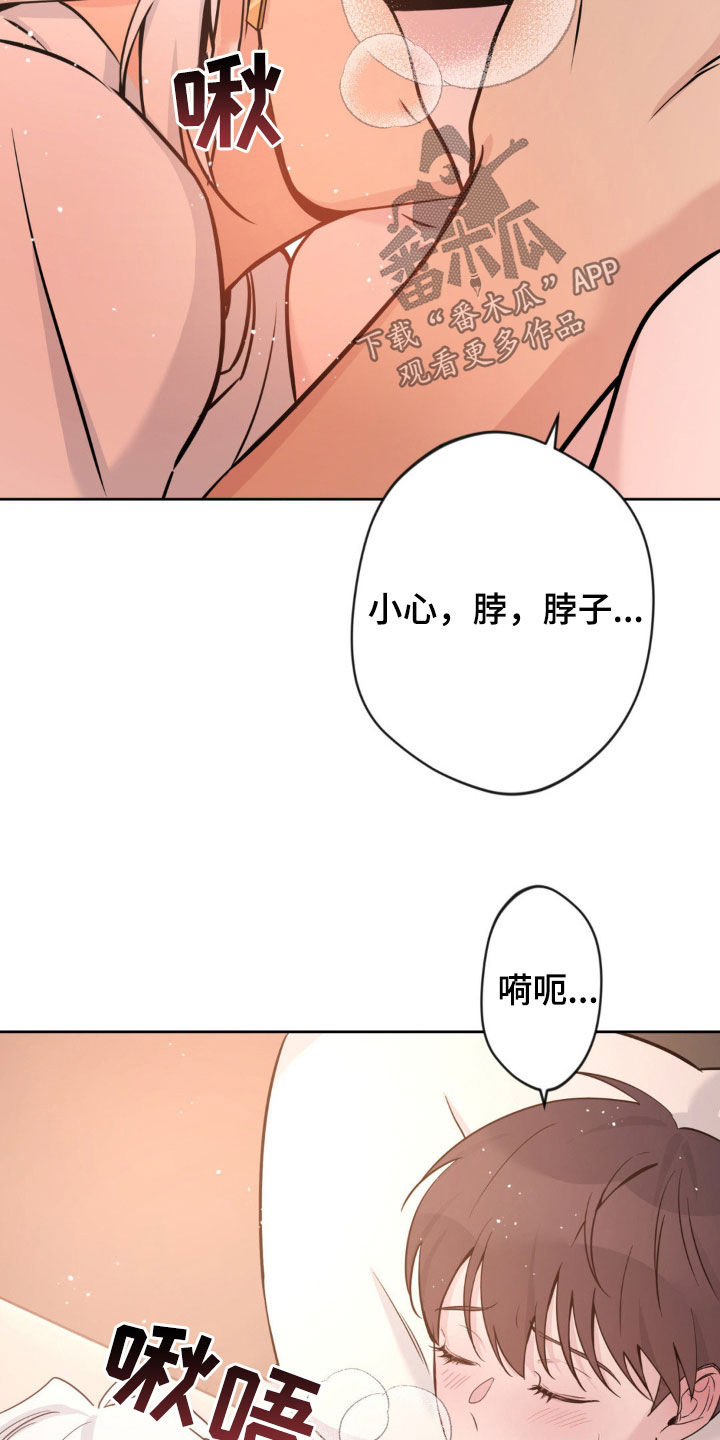 天使圣痕漫画,第25章：随心所欲1图