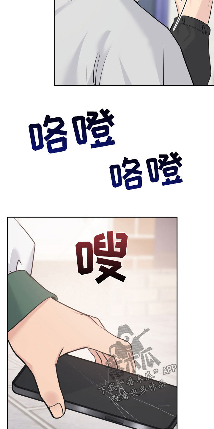 天使圣王武器漫画,第29章：感冒5图