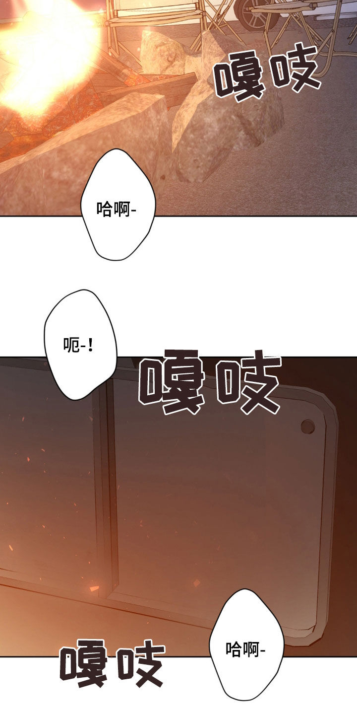 天使圣痕漫画,第35章：下回再说吧5图