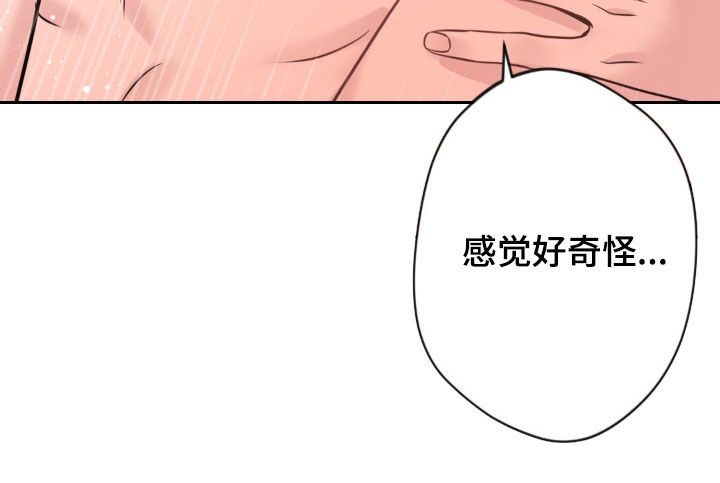 天使圣痕漫画,第26章：真是不听话1图