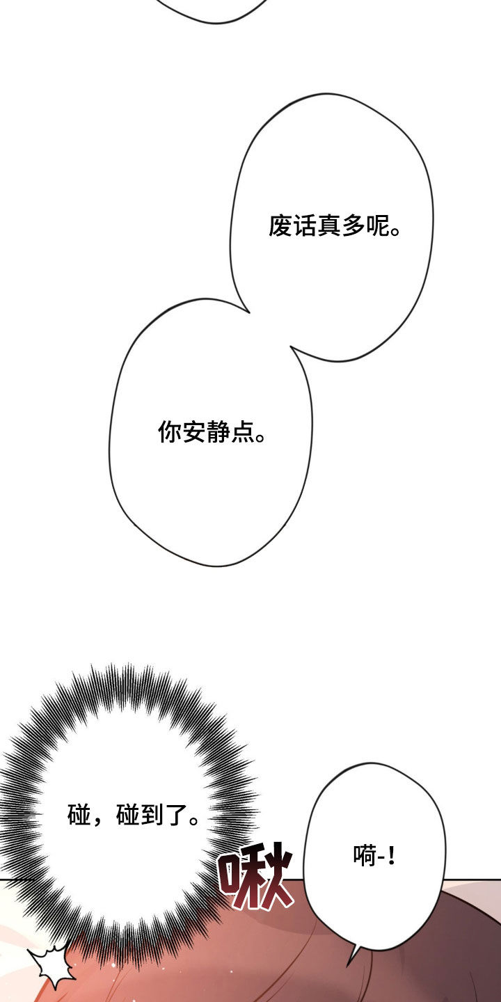 天使圣痕漫画,第26章：真是不听话3图