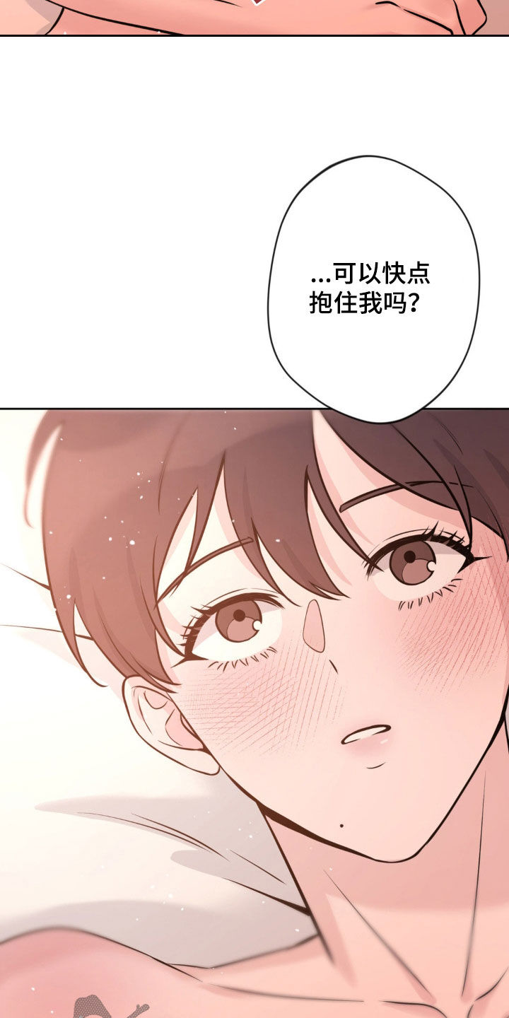 天使圣痕漫画,第26章：真是不听话3图