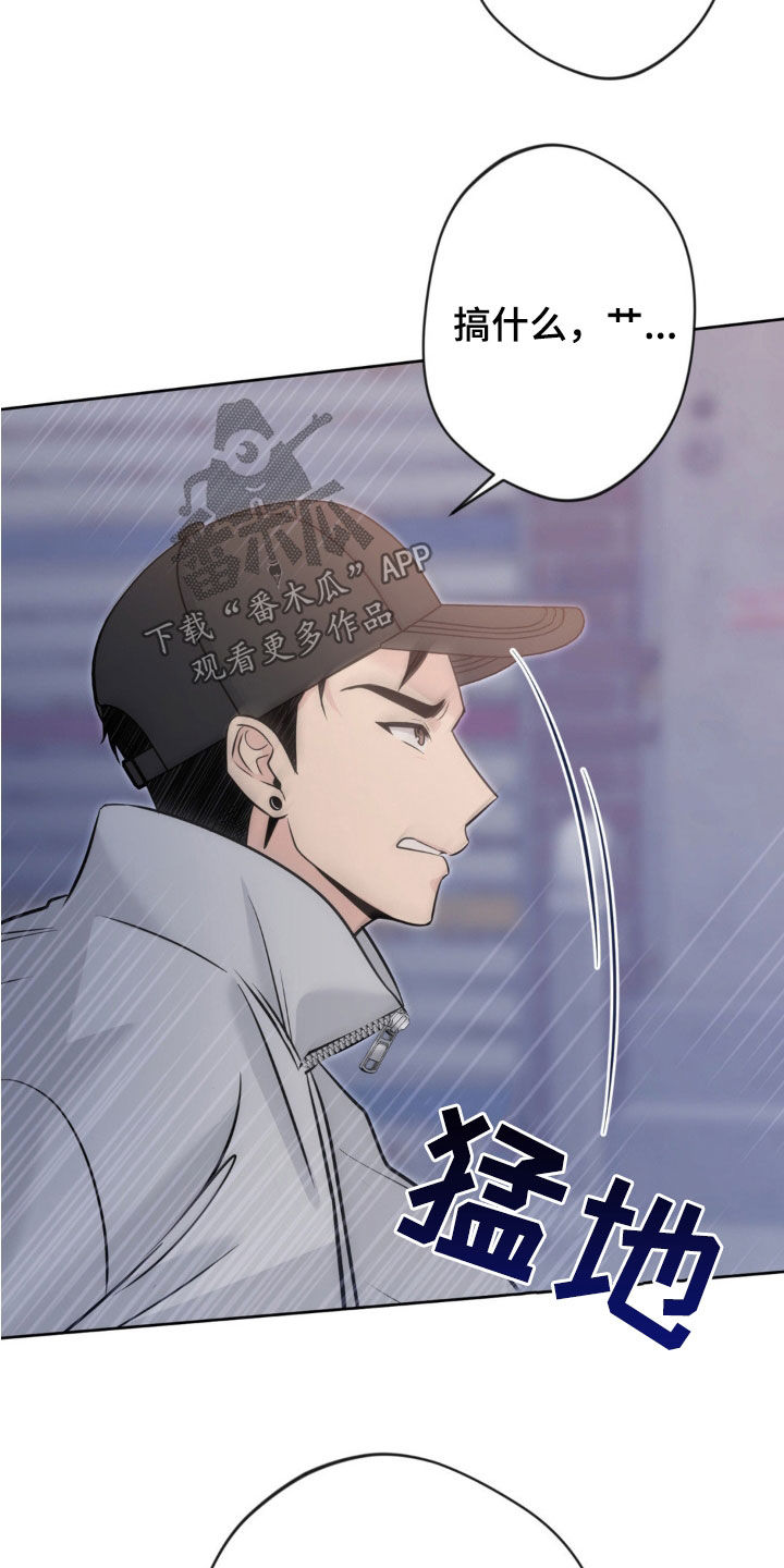 圣天使有哪些漫画,第30章：只是吓唬3图