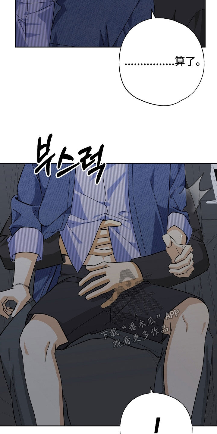 天使圣剑阵容搭配漫画,第76章：【第二季】生气1图