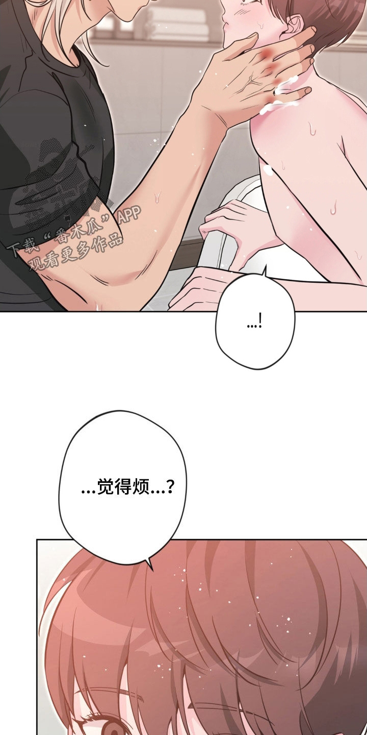 天使圣痕漫画,第77章：【第二季】觉得烦5图