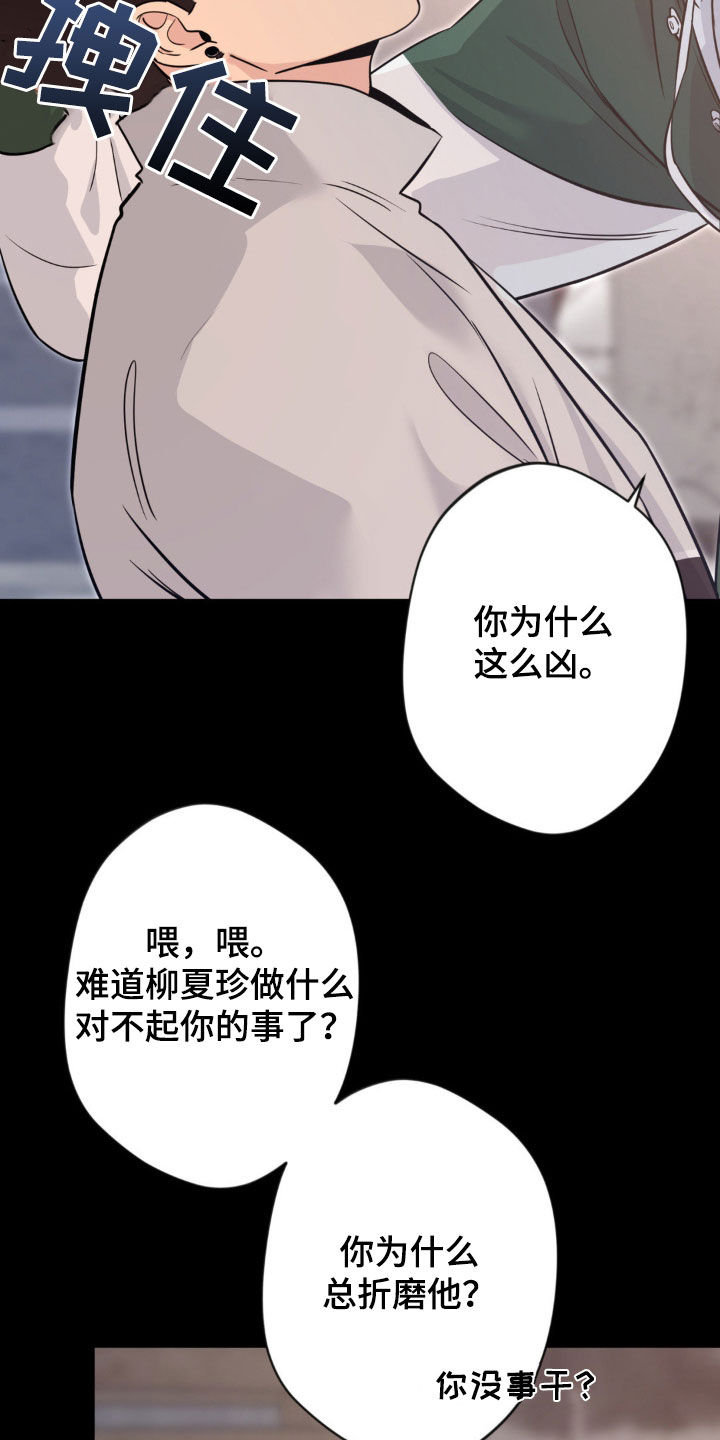 天使圣诞皮肤外观漫画,第31章：催眠5图