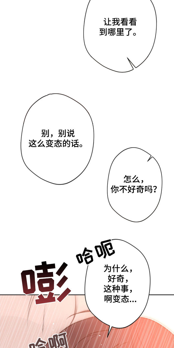 天使的翅膀漫画,第27章：除了你还有谁5图