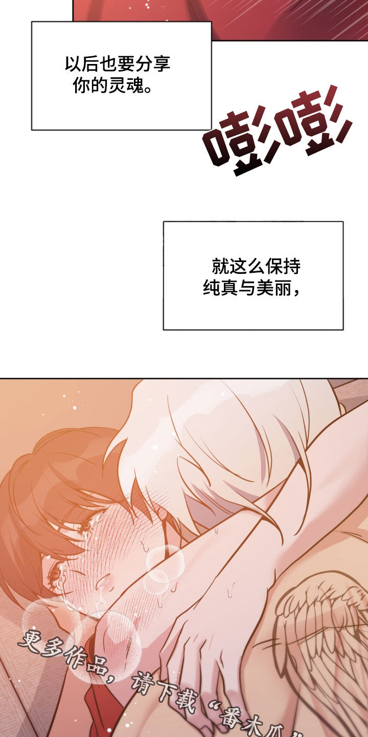 天使圣痕韩漫别名漫画,第36章：保持纯真3图