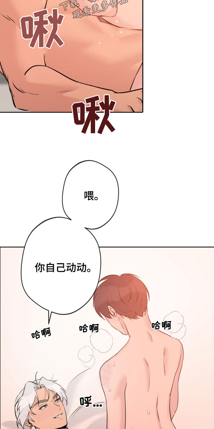 天使圣痕的视频大全动漫的漫画,第27章：除了你还有谁2图