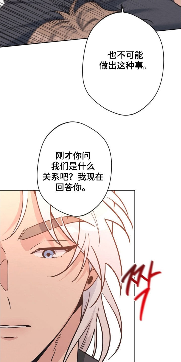天使圣王全身图漫画,第75章：【第二季】别开玩笑了2图