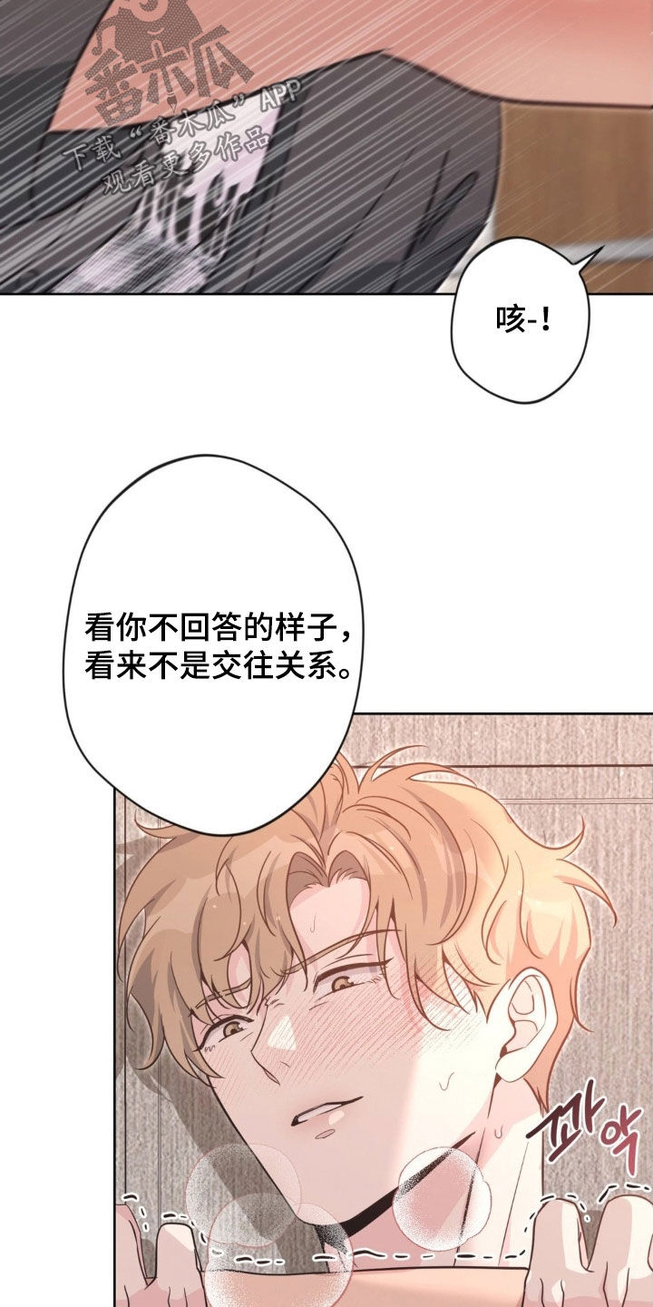 天使圣王武器漫画,第74章：【第二季】你再说一次1图