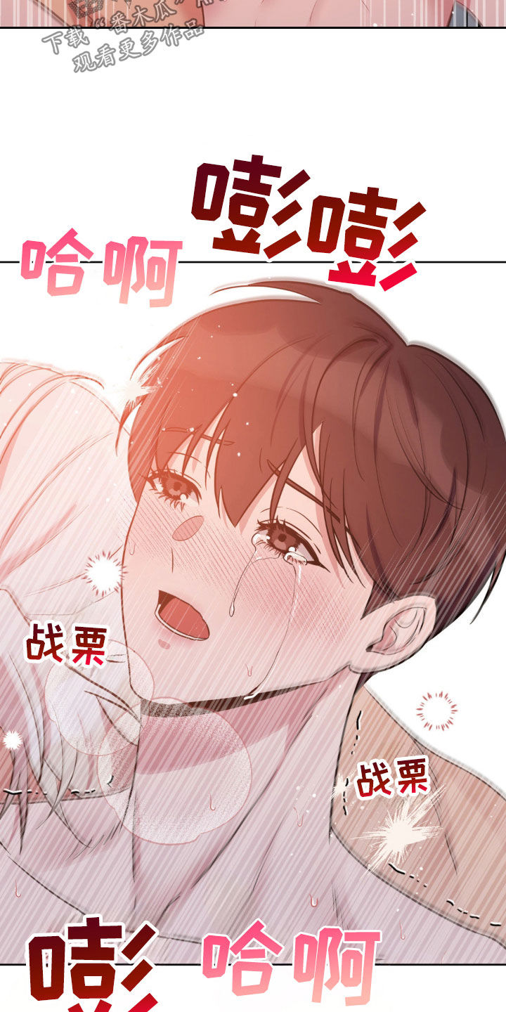 天使圣痕漫画,第37章：心跳2图