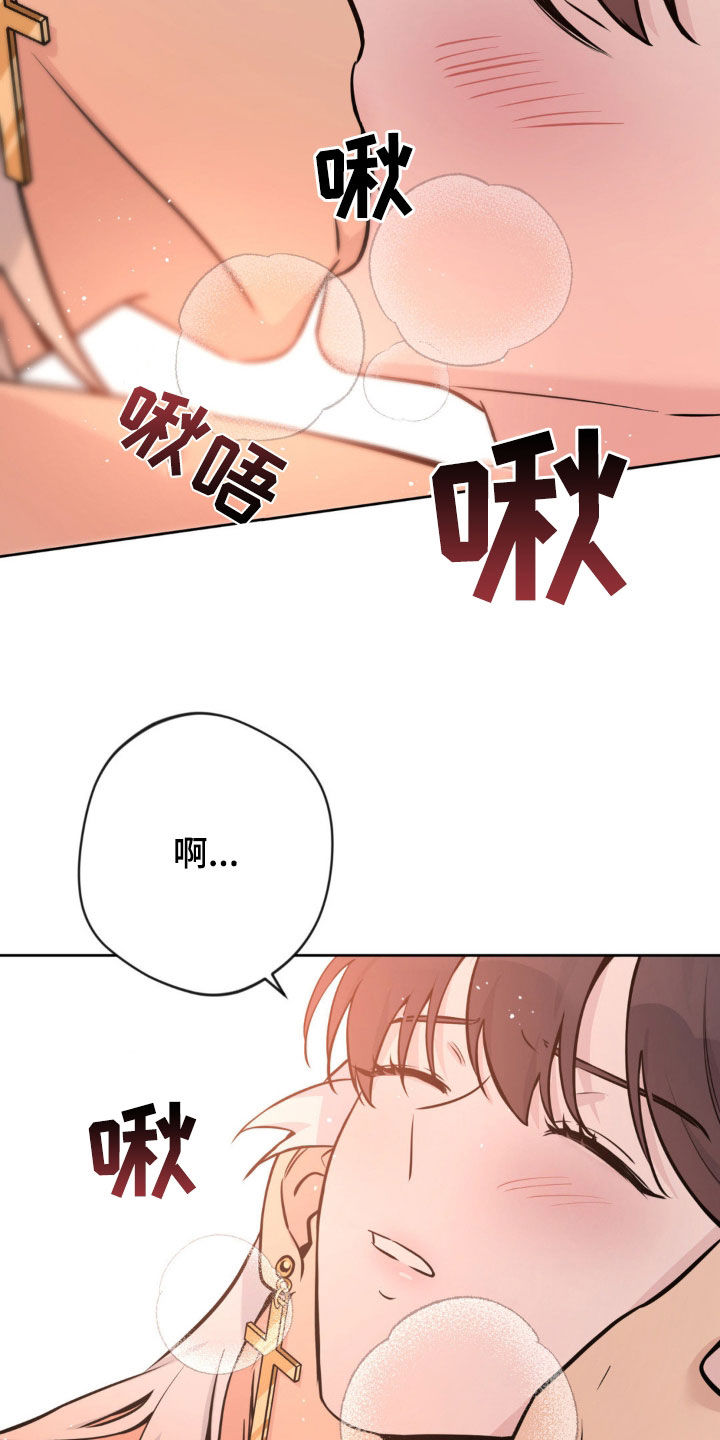 天使圣痕漫画,第25章：随心所欲5图