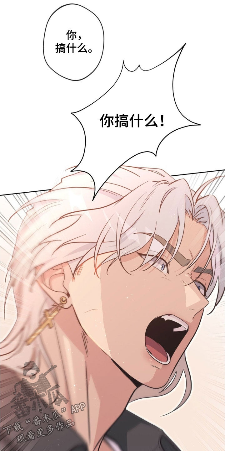 天使圣王最美图片漫画,第74章：【第二季】你再说一次1图