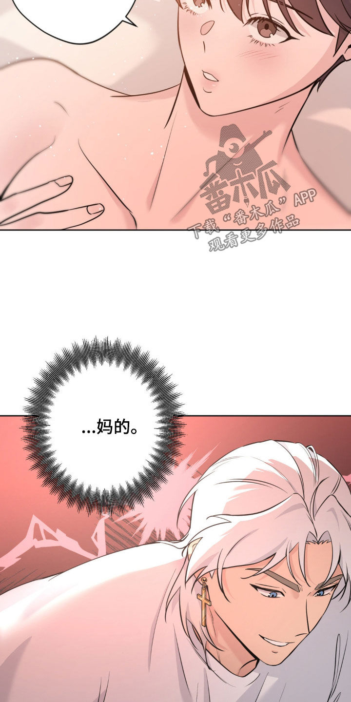 天使圣痕漫画,第25章：随心所欲1图