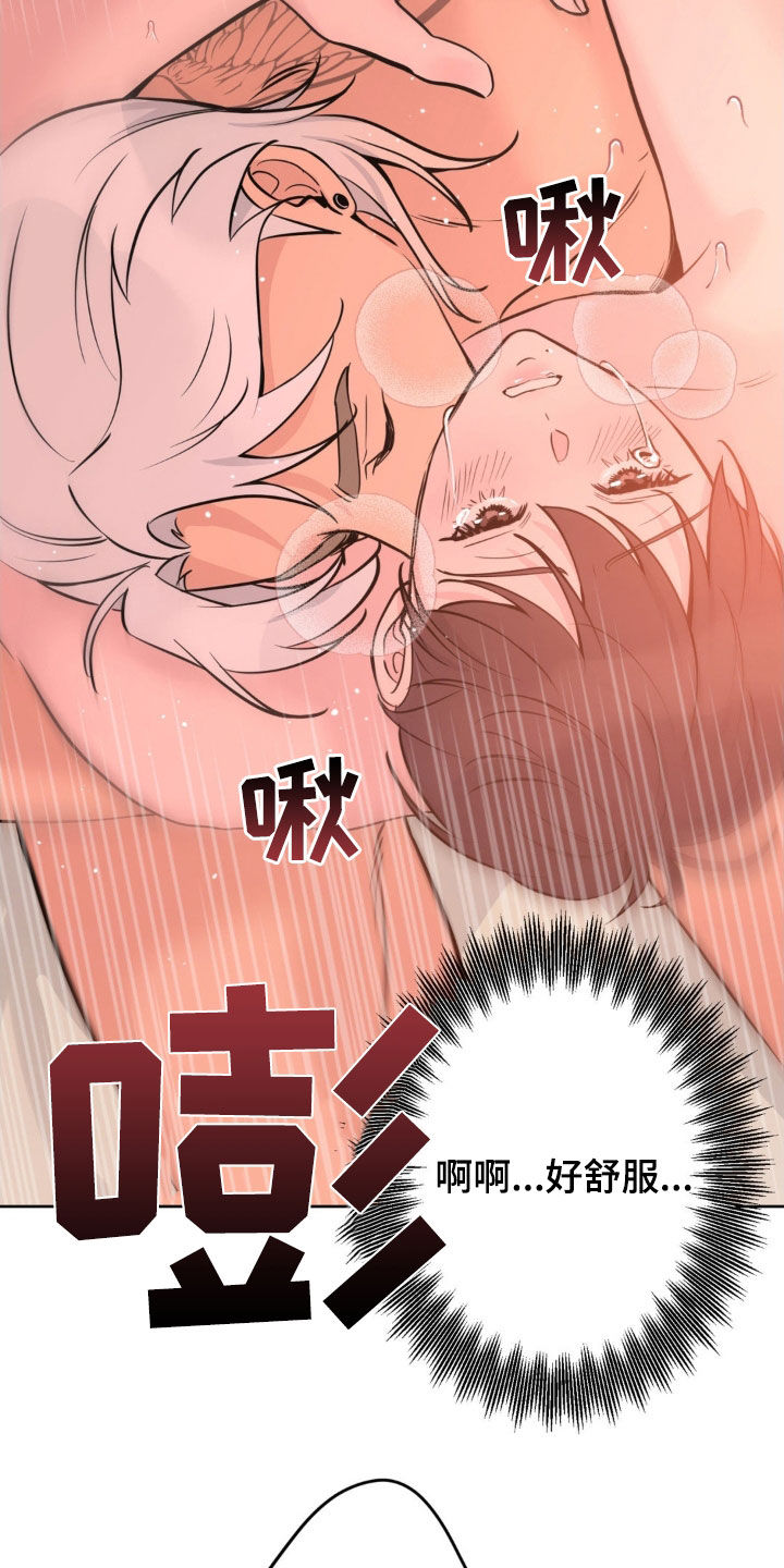 天使圣痕的视频大全动漫的漫画,第27章：除了你还有谁3图