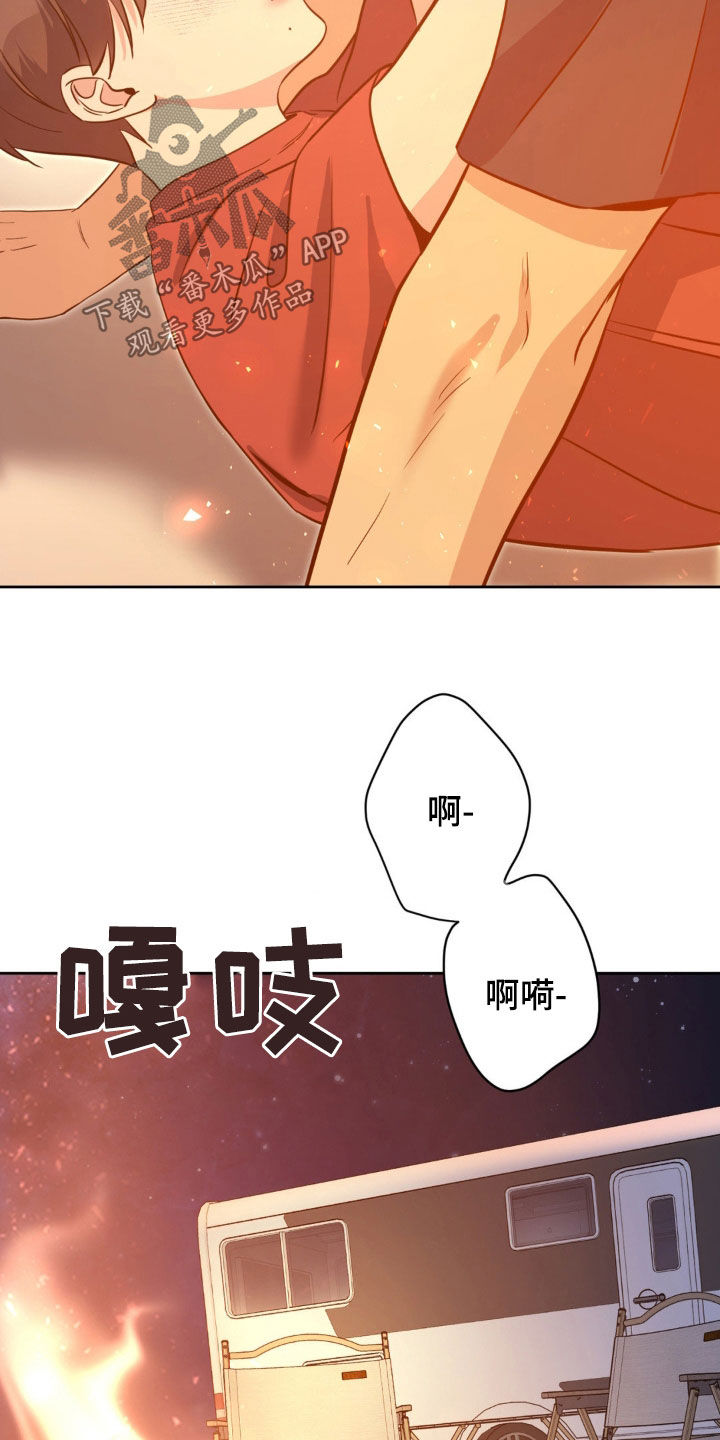 天使圣痕漫画,第35章：下回再说吧4图