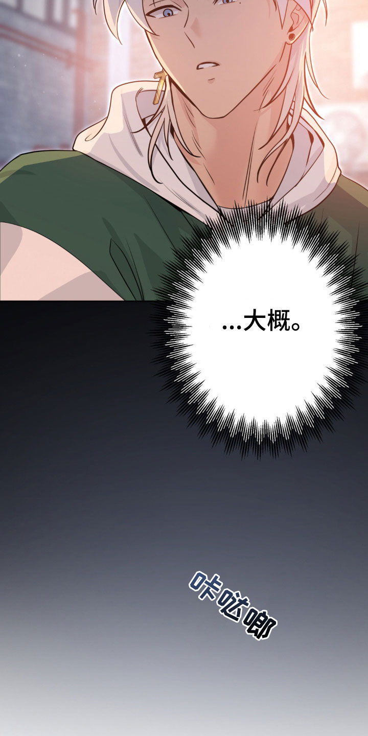 天使圣王的实力漫画,第31章：催眠5图