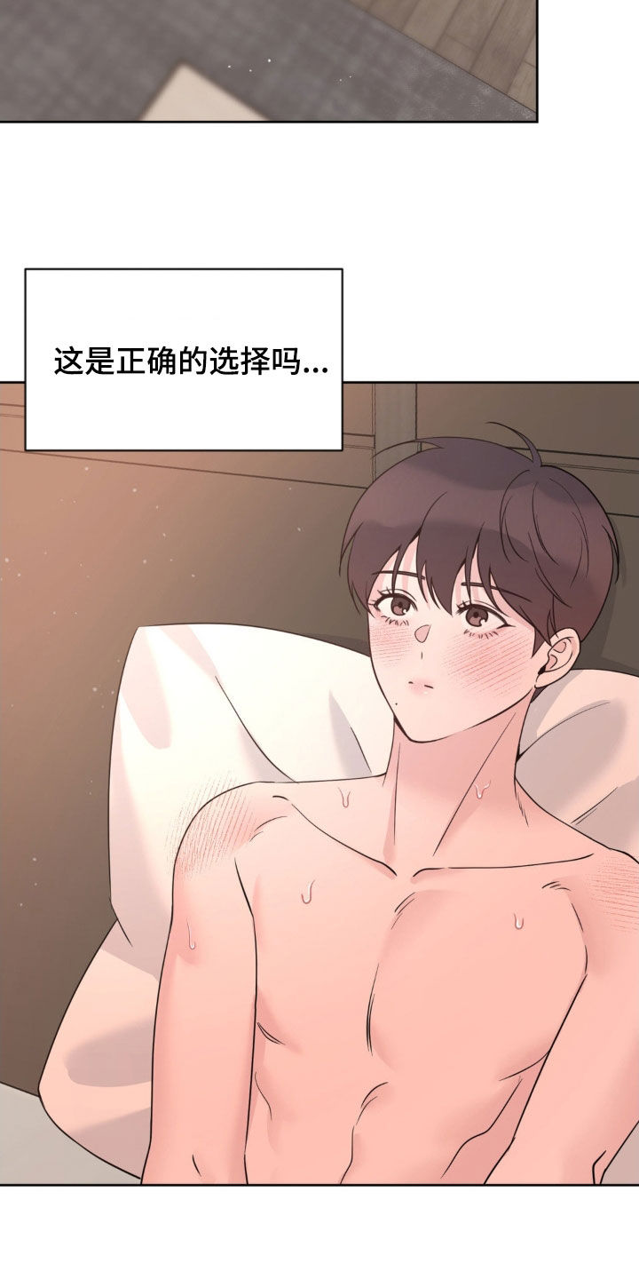 天使圣临官网漫画,第28章：正确的4图