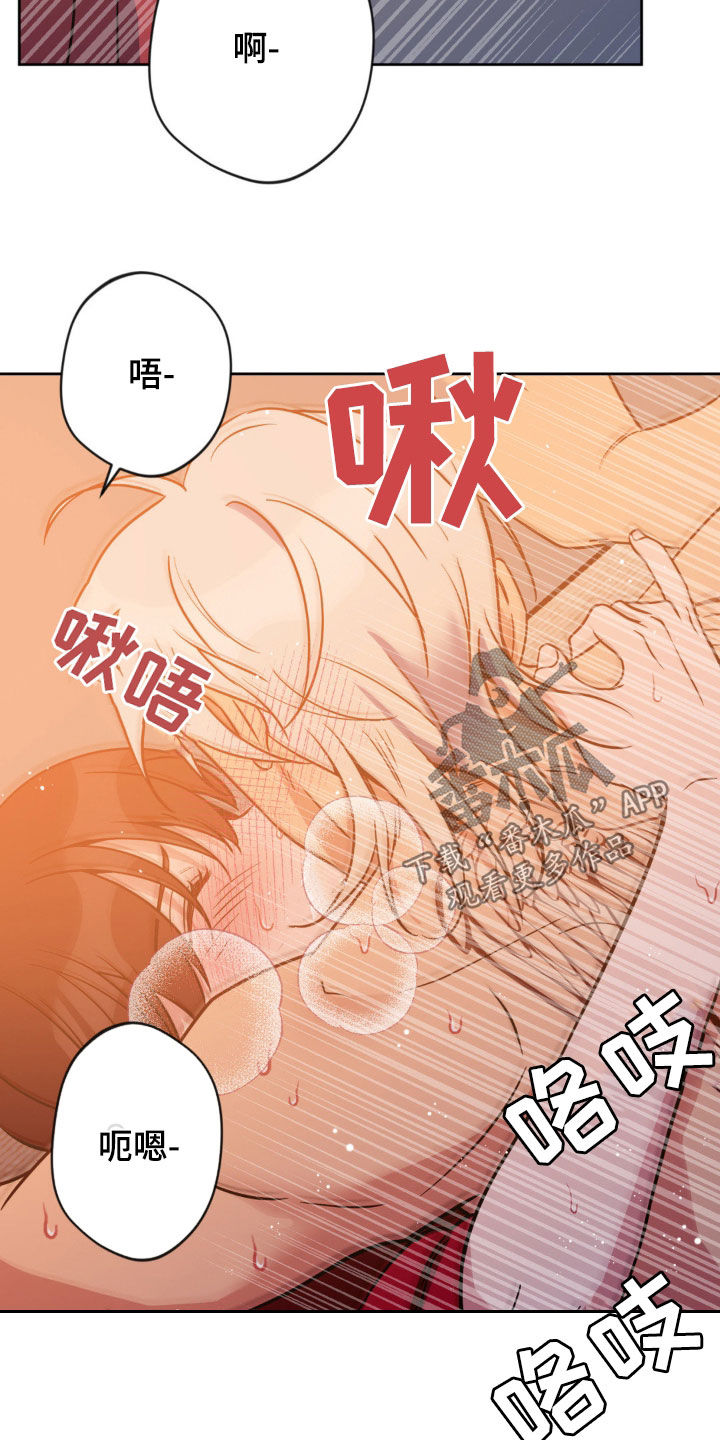 天使圣痕漫画,第36章：保持纯真4图