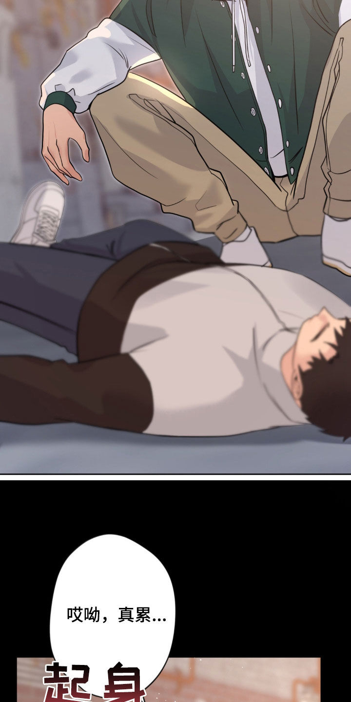 天使圣王的实力漫画,第31章：催眠2图