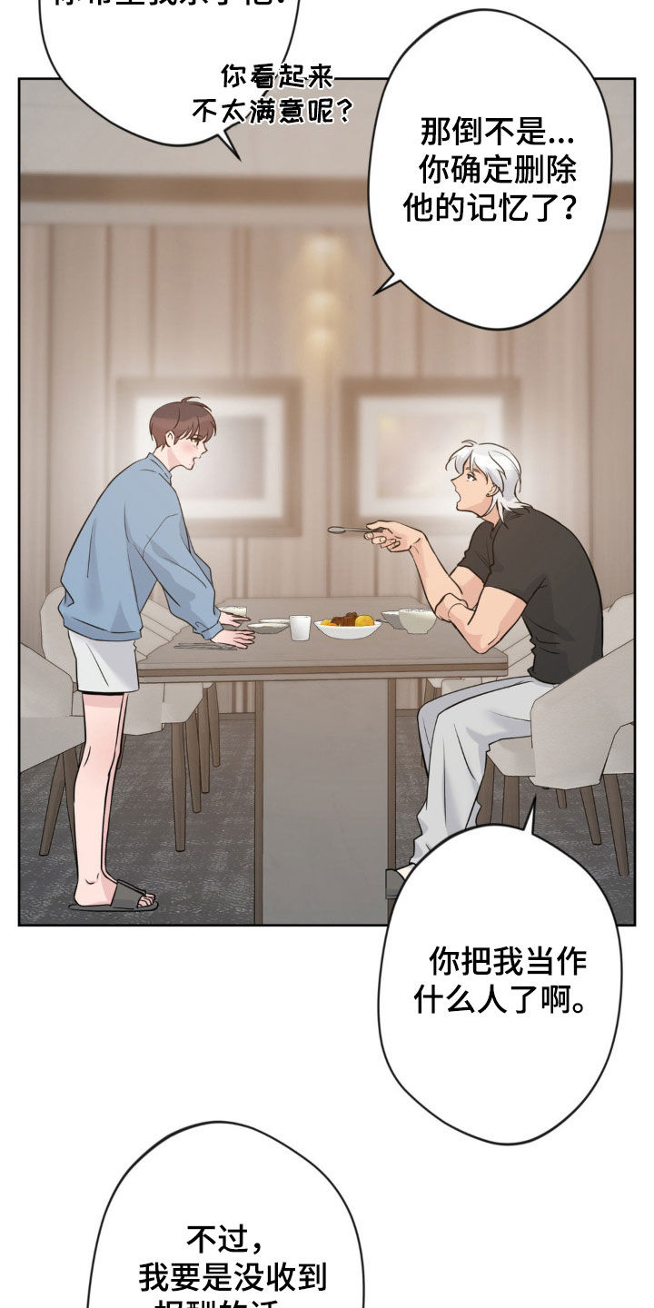 天使圣王全身壁纸漫画,第32章：束缚他的办法4图