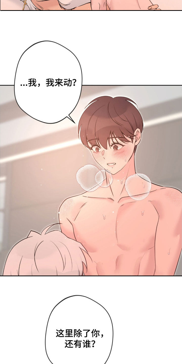 天使圣痕的视频大全动漫的漫画,第27章：除了你还有谁3图