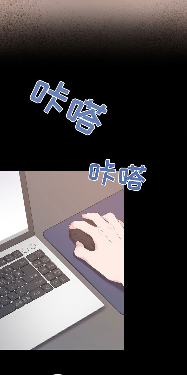 天使圣痕漫画,第33章：野营4图