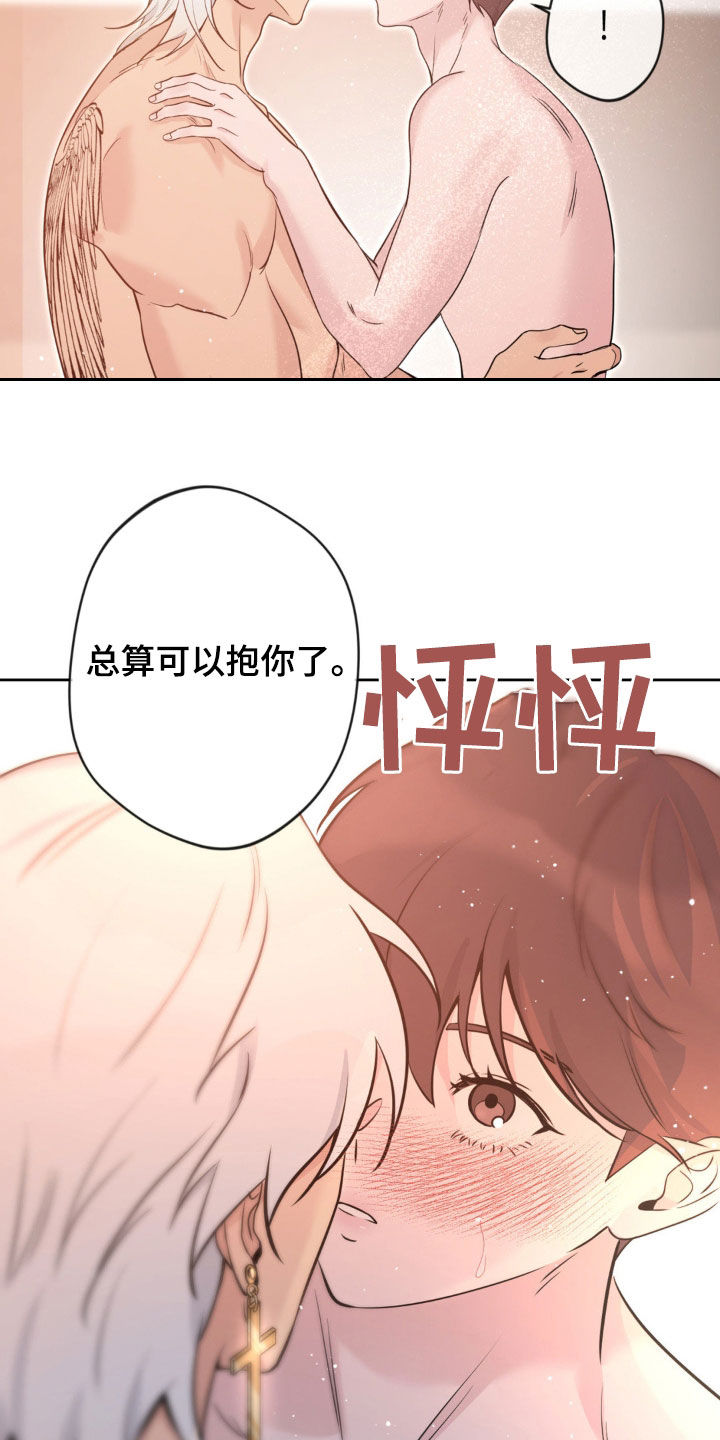 天使圣痕漫画,第26章：真是不听话4图