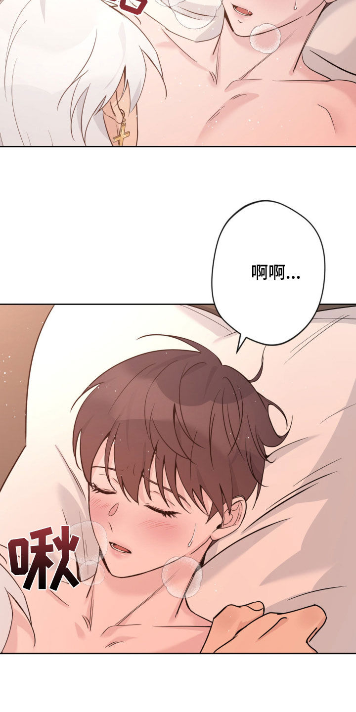 天使圣痕漫画,第25章：随心所欲2图