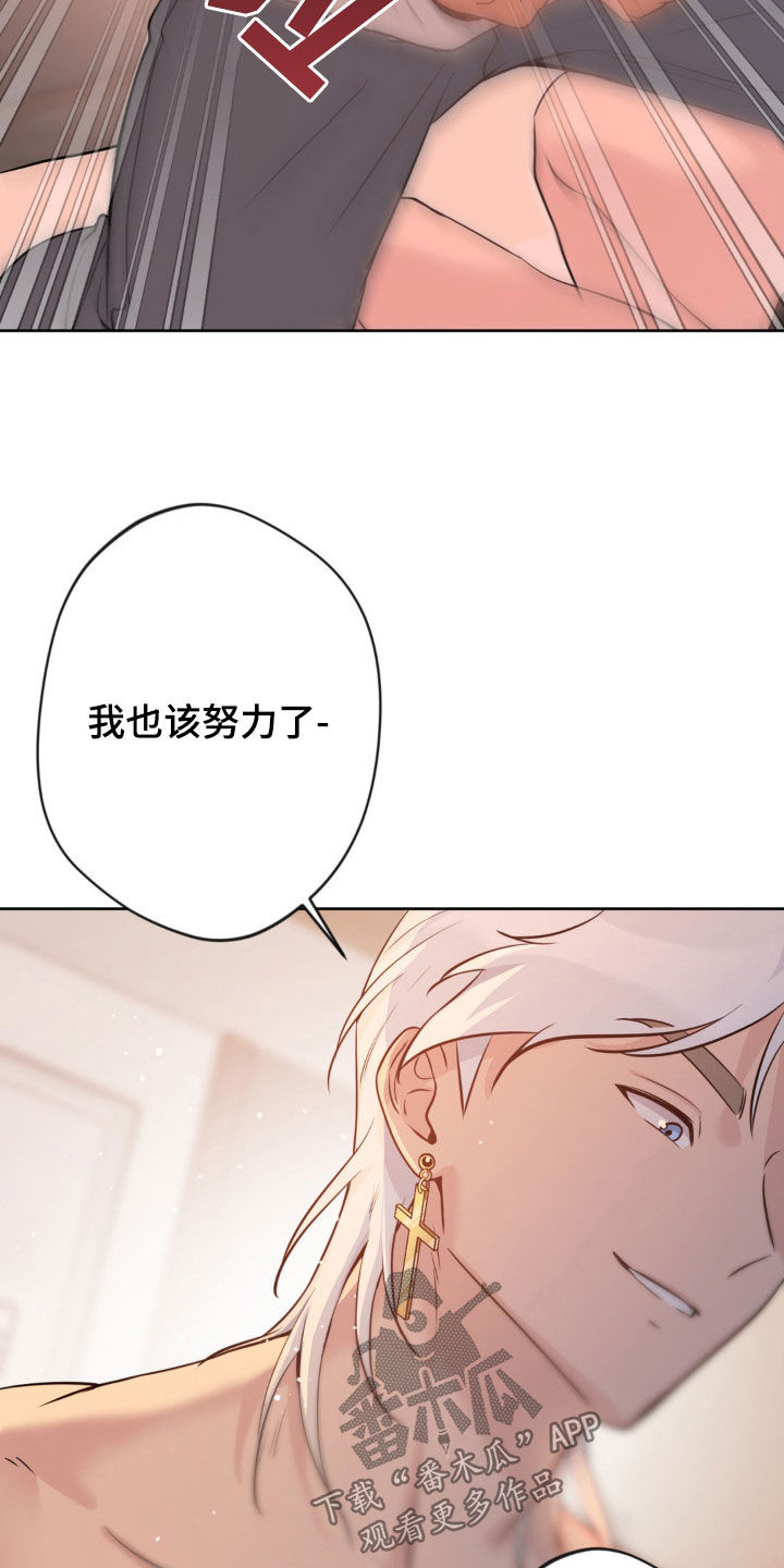 天使圣痕漫画,第25章：随心所欲3图