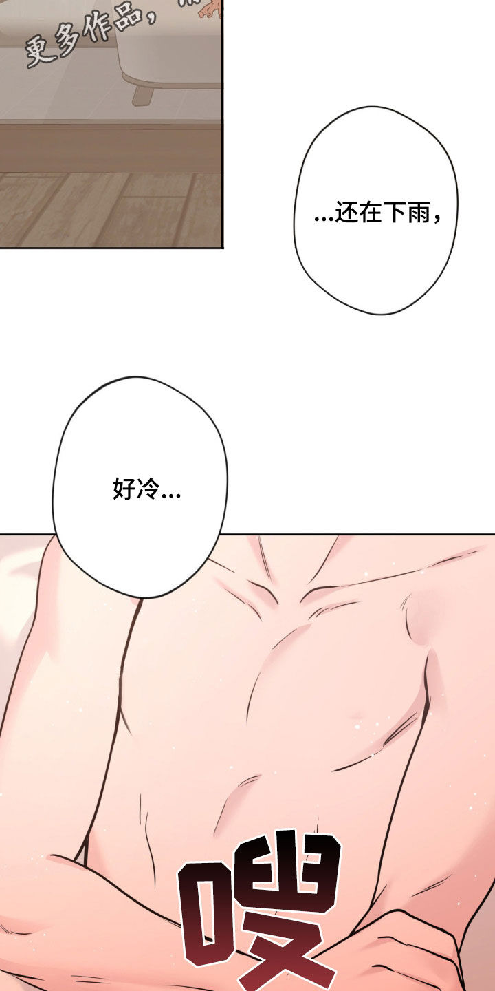 天使圣痕漫画,第26章：真是不听话2图