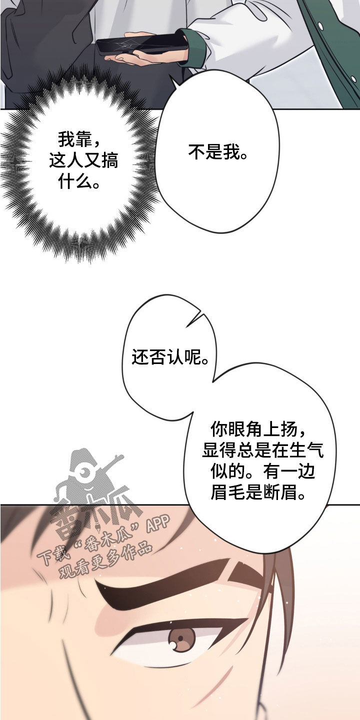 圣天使有哪些漫画,第30章：只是吓唬4图