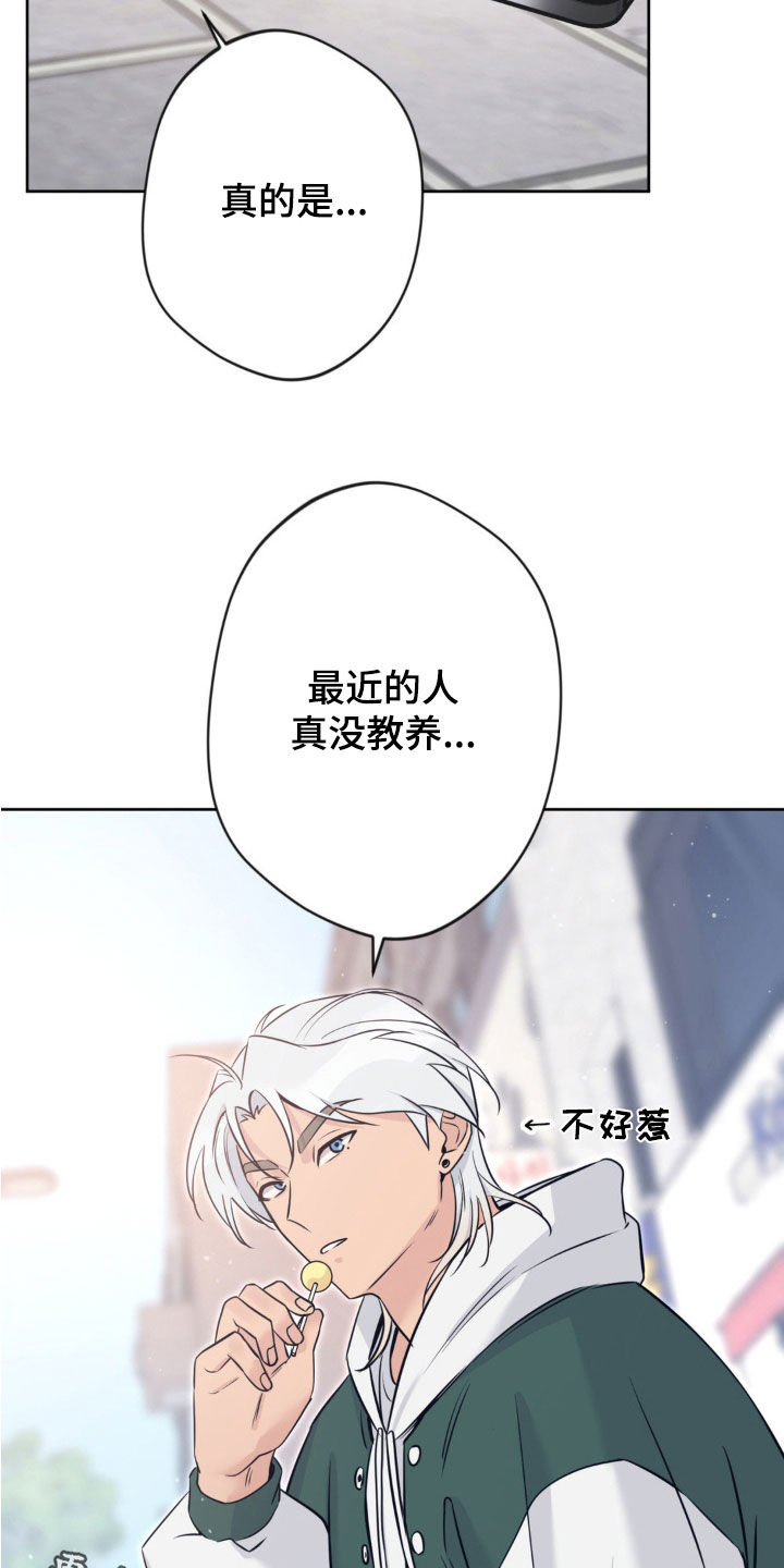 天使圣王武器漫画,第29章：感冒1图