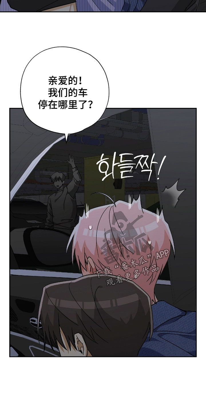 天使圣痕1-52集解说漫画,第76章：【第二季】生气1图