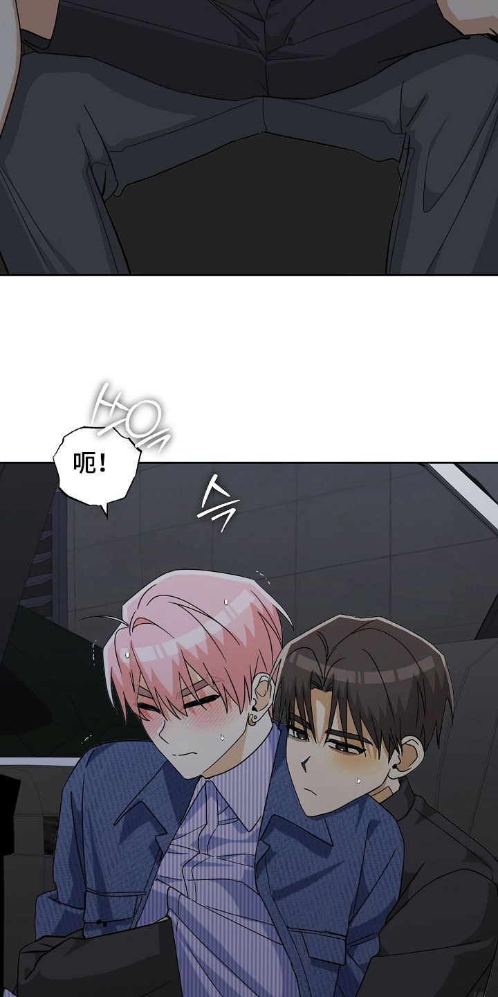 天使圣痕1-52集解说漫画,第76章：【第二季】生气5图