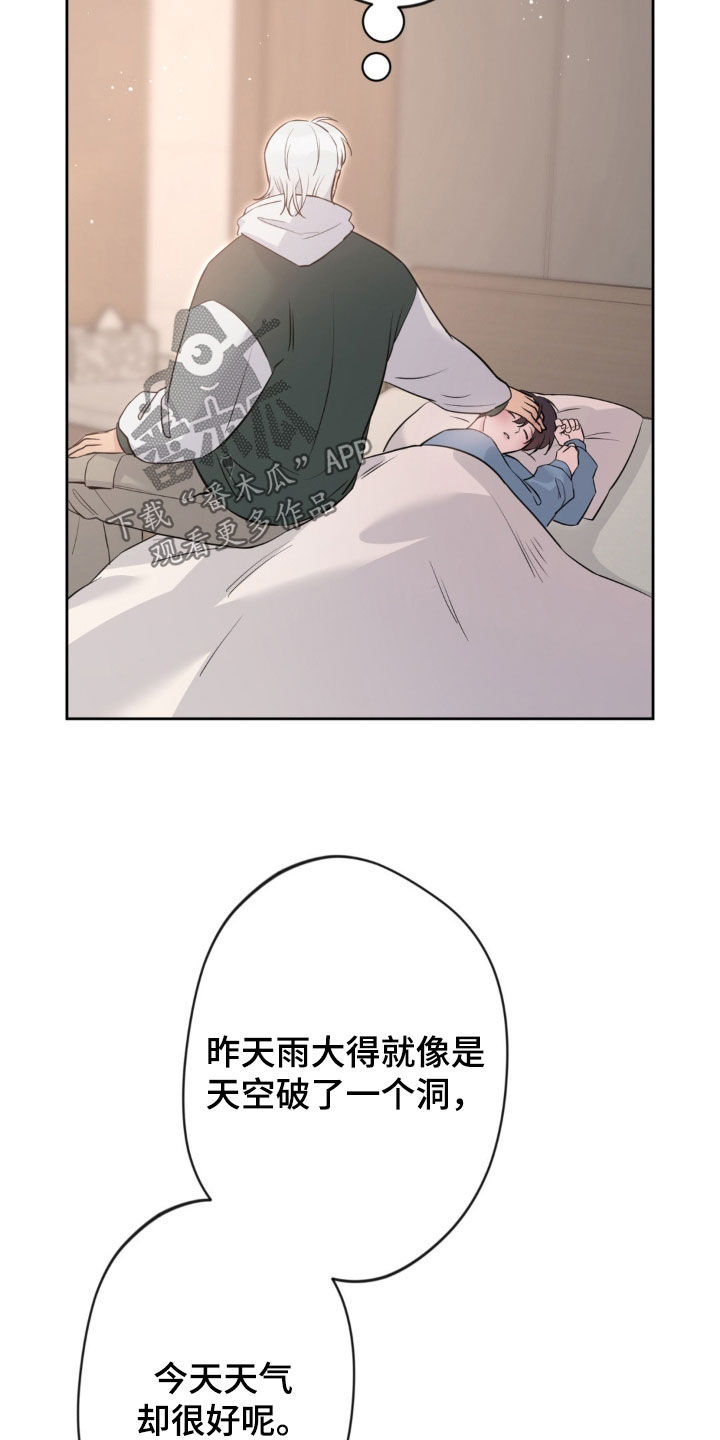 天使圣王实力排行漫画,第29章：感冒4图