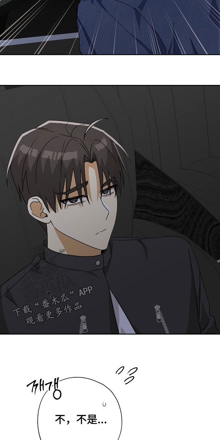 天使圣剑阵容搭配漫画,第76章：【第二季】生气4图